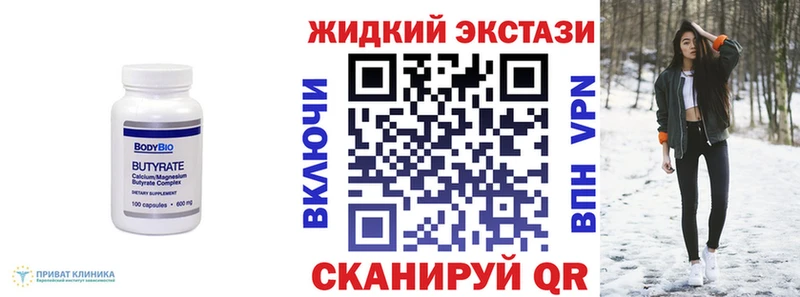 Бутират бутик  Купить где  Гатчина 
