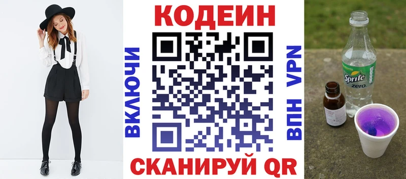 Codein Purple Drank  Купить  Гатчина 