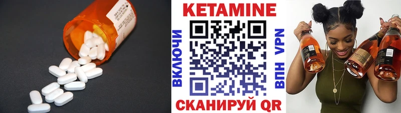 Кетамин ketamine Гатчина