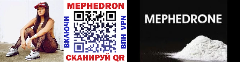МЯУ-МЯУ mephedrone  Купить закладки  Гатчина 